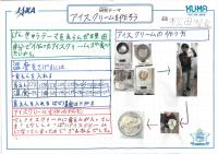 https://ku-ma.or.jp/spaceschool/report/2019/pipipiga-kai/index.php?q_num=15.26